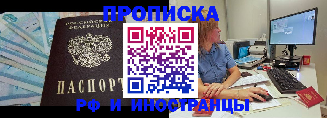 где прописаться в Мичуринске