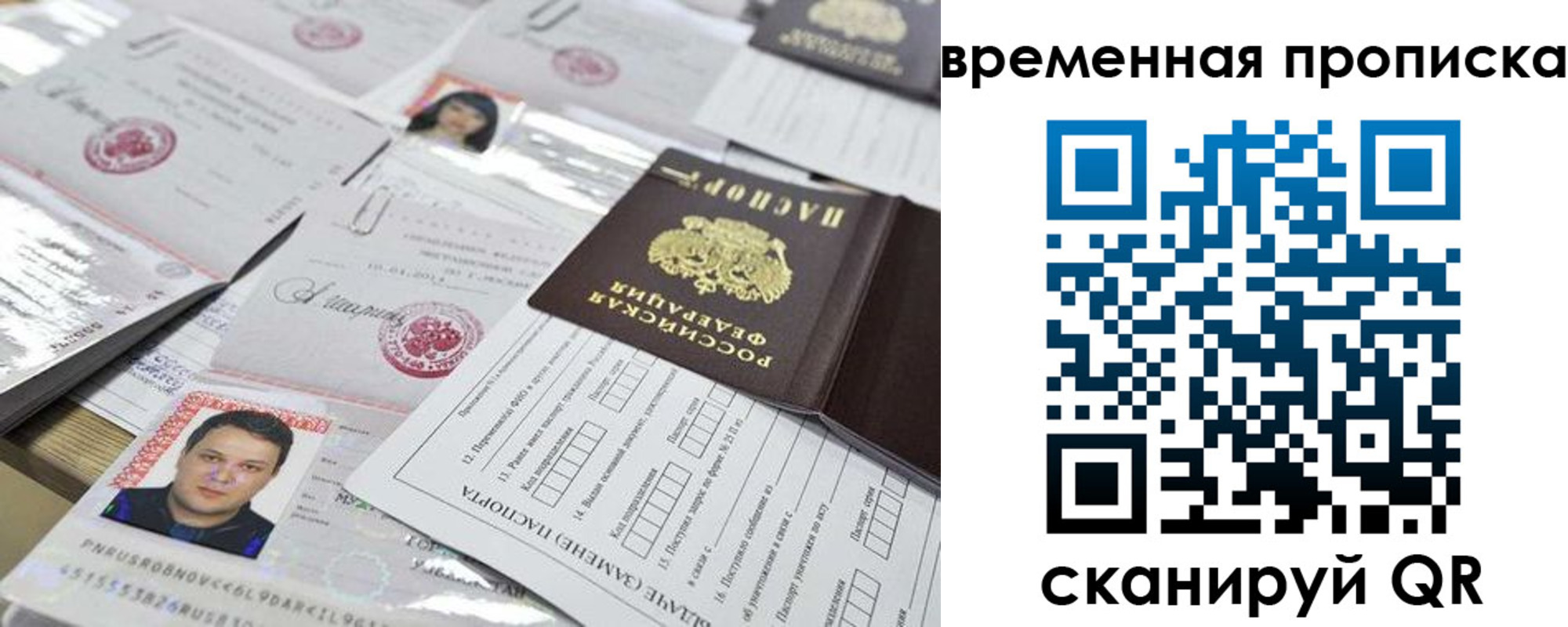 временная регистрация госуслуги в Мичуринске