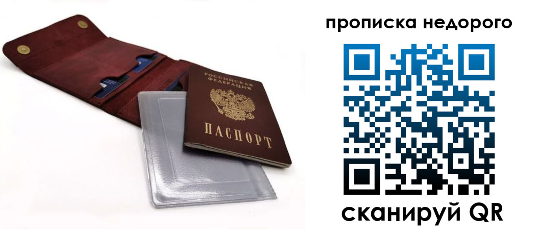 прописка для работы в Мичуринске