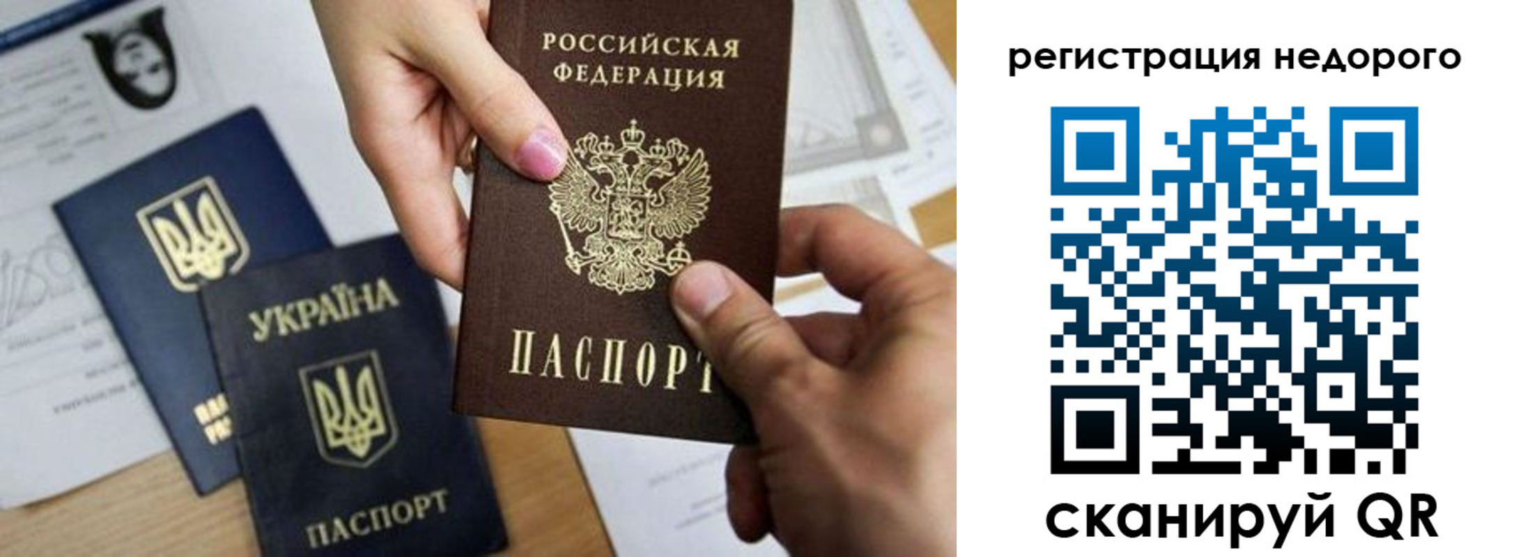прописка ребенка в Мичуринске