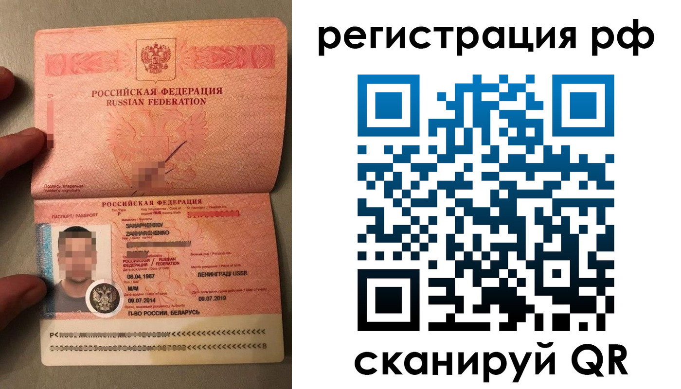 прописка для военкомата в Мичуринске