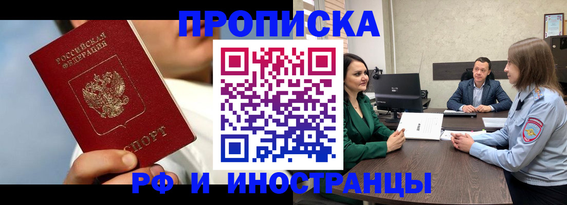 временная регистрация адрес в Мичуринске