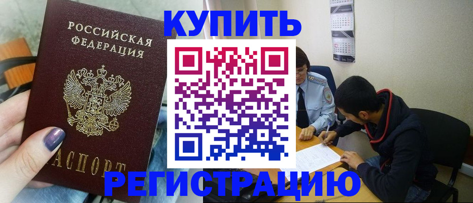 прописка поиск в Мичуринске