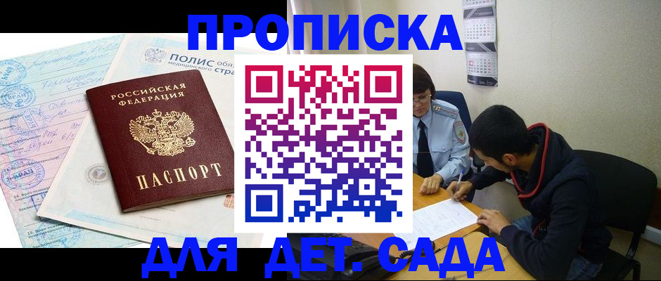 пропишу в квартире в Мичуринске